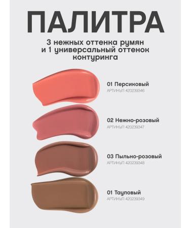 VIVIENNE SABO Courage Cream Blush Satin Finish T 03 Dusty Pink - Buy Online on GoSupps.com