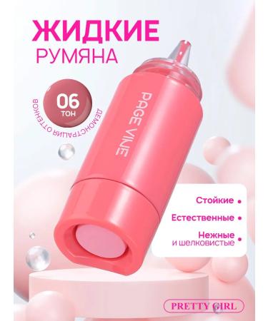 PrettyGirl Blue liquid for the face tone 06