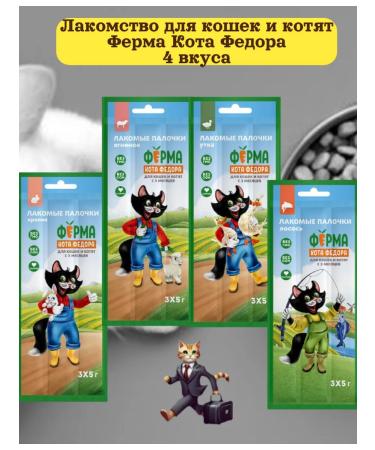 Mnyams Cotton for cats Assorted 4 pcs