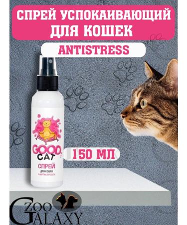 Good Dog&Cat Antistress spray for cats 150ml