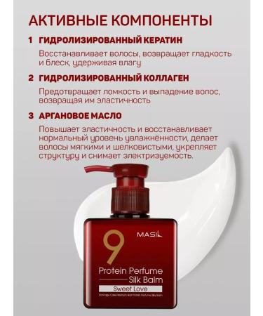 MASIL Inexpressible hair balm 9 Protein Sweet Love 180 ml - Buy Online on GoSupps.com