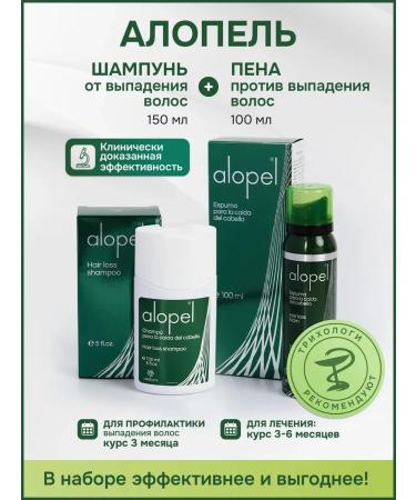 CATALYSIS ALOPEL PENSETS+shampoo from hair loss 2 V 1