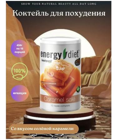 NL store Energy Diet Salt Caramel