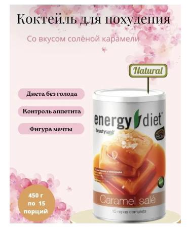 NL store Energy Diet Salt Caramel - Buy Online on GoSupps.com