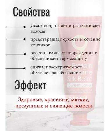 MASIL Inexpressible hair balm 9 Protein Sweet Love 20 ml - Buy Online on GoSupps.com