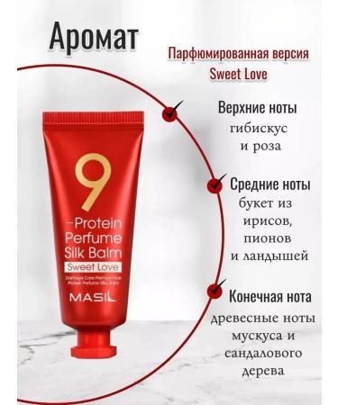 MASIL Inexpressible hair balm 9 Protein Sweet Love 20 ml - Buy Online on GoSupps.com