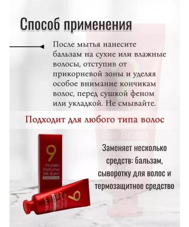 MASIL Inexpressible hair balm 9 Protein Sweet Love 20 ml - Buy Online on GoSupps.com