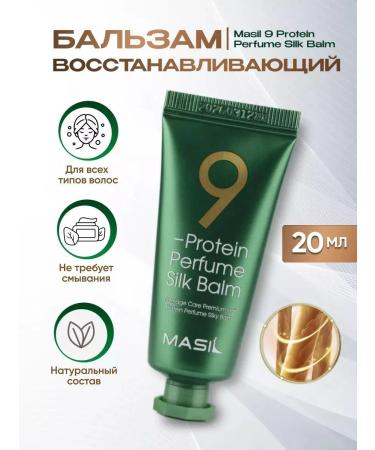MASIL Inexpressible hair balm 9 Protein Silk Balm 20 ml - Buy Online on GoSupps.com