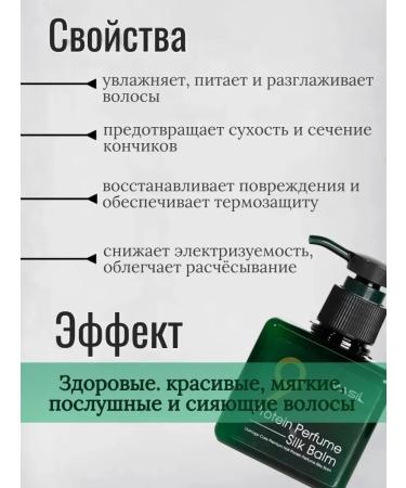 MASIL Inexpressible hair balm 9 Protein Silk Balm 20 ml - Buy Online on GoSupps.com