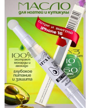 Vita Live Oil for the cuticle Extract of the monard and avocado 3pcs