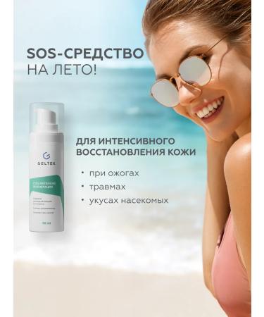 Geltek Antioxidant gel primer for the face Sunscare SPF30 - Buy Online on GoSupps.com