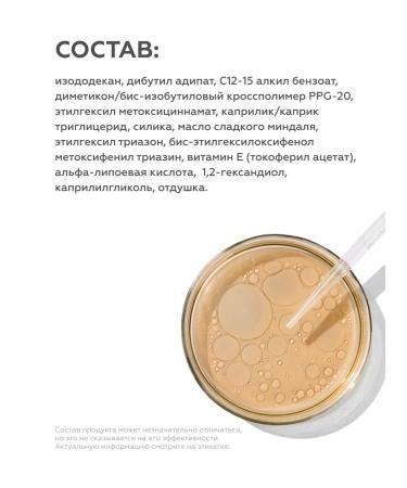 Geltek Antioxidant gel primer for the face Sunscare SPF30 - Buy Online on GoSupps.com