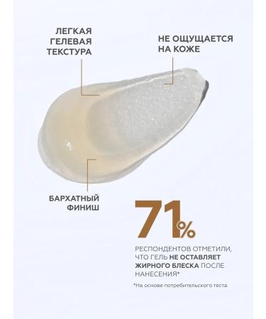 Geltek Antioxidant gel primer for the face Sunscare SPF30 - Buy Online on GoSupps.com