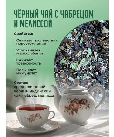 TEA BLEND Gift set of tea to the teacher - Buy Online on GoSupps.com