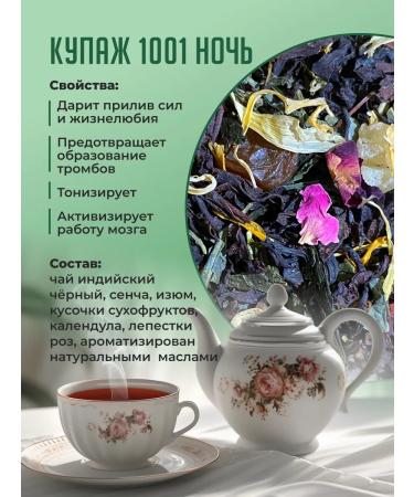 TEA BLEND Gift set of tea to the teacher - Buy Online on GoSupps.com