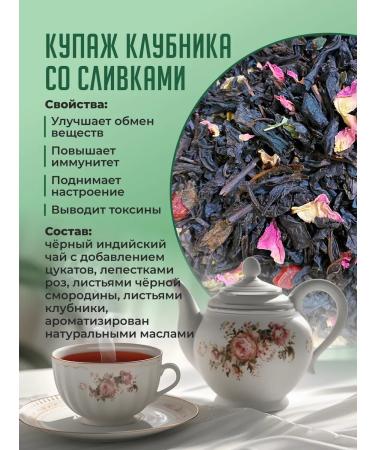 TEA BLEND Gift set of tea to the teacher - Buy Online on GoSupps.com