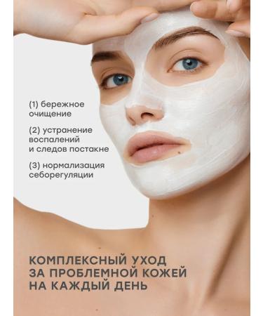 maskoholic Set for combating skin imperfections - Buy Online on GoSupps.com
