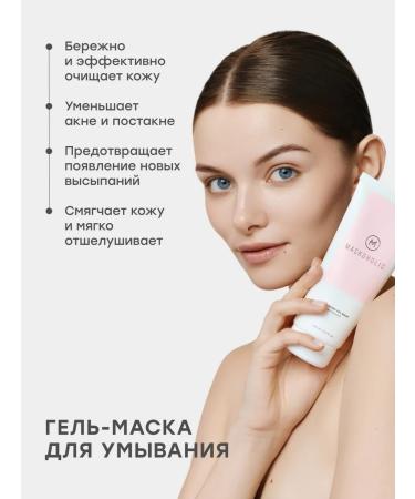 maskoholic Set for combating skin imperfections - Buy Online on GoSupps.com