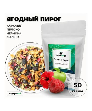 Give me some tea Tea fruit berry pie 50 g - Buy Online on GoSupps.com