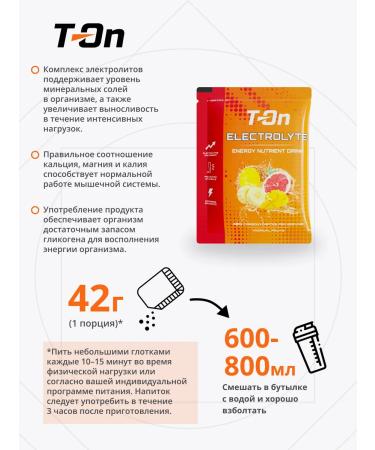 T-On Isotonic + protein + collagen recovery drink mix - Buy Online on GoSupps.com