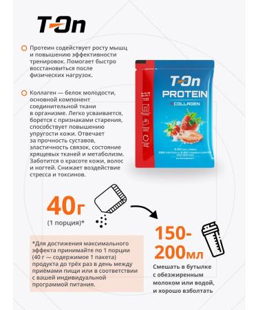 T-On Protein recovery drink and collagen - Buy Online on GoSupps.com