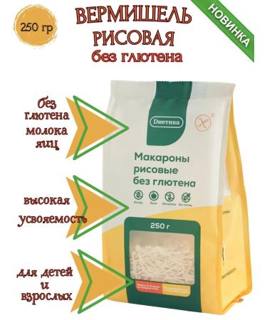 Dietetics Vermicelli rice without gluten 250 gr
