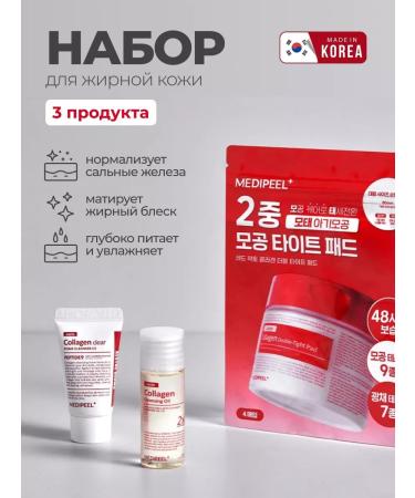 medi-peel A set of miniatures for cleansing the face - Buy Online on GoSupps.com