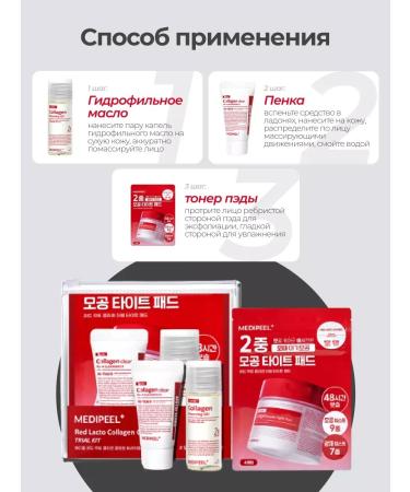 medi-peel A set of miniatures for cleansing the face - Buy Online on GoSupps.com