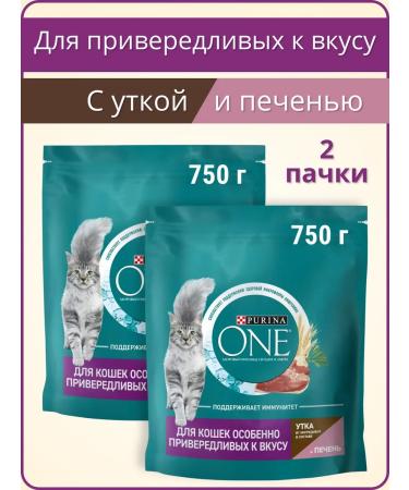 PURINA ONE Dry feed for fastidious cats duck+liver 750g. 2pcs