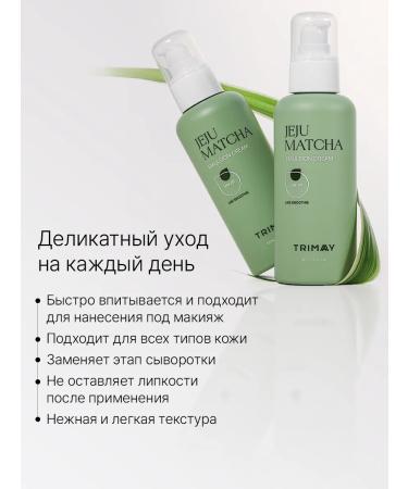 Trimay Moisturizing face cream Day Korean - Buy Online on GoSupps.com