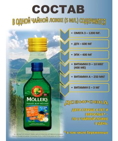 Freedfish Fruit 250 ml omega-3 vitamin a d e - Buy Online on GoSupps.com