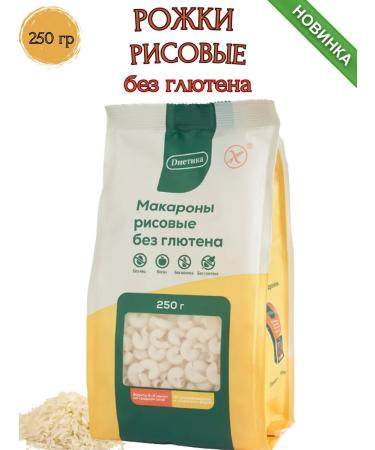 Dietetics Rice horns without gluten 250 gr - Buy Online on GoSupps.com