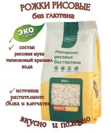 Dietetics Rice horns without gluten 250 gr - Buy Online on GoSupps.com