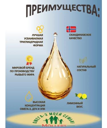 Fish oil Lemon 250 ml omega-3 vitamin a d e - Buy Online on GoSupps.com