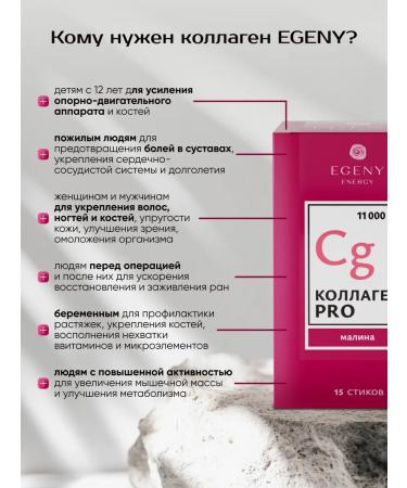 EGENY Natural drinking collagen with raspberry juice 30 sticks - Buy Online on GoSupps.com