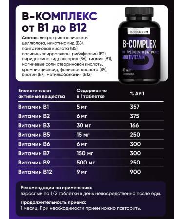 SUPPLNORM Complex to multivitamins - Buy Online on GoSupps.com