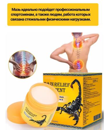 GULTALSY Scorpion ointment for joints ligaments and muscles natural pain relief - Buy Online on GoSupps.com