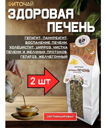 Danila Travnik Healthy liver Phytochis 2 pcs