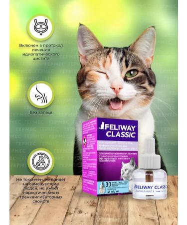 Ceva Felier Classic for cats replaced block 48 ml - Buy Online on GoSupps.com