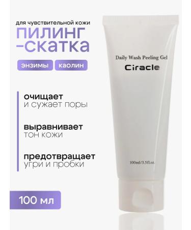 Ciracle Piling Pink for Facial