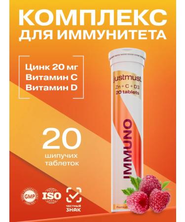 JUSTMUST Zinc with vitamin C and d Immuno 20 spiked tablets