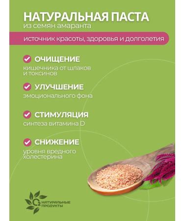 O2 NATURAL PRODUCTS Urbech from amaranth seeds 1 kg natural pasta - Buy Online on GoSupps.com