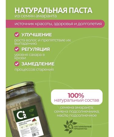 O2 NATURAL PRODUCTS Urbech from amaranth seeds 1 kg natural pasta - Buy Online on GoSupps.com