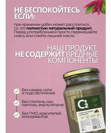 O2 NATURAL PRODUCTS Urbech from amaranth seeds 1 kg natural pasta - Buy Online on GoSupps.com