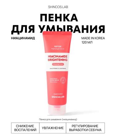 ShinCosLab Foam for washing the face cleansing with niacinamide