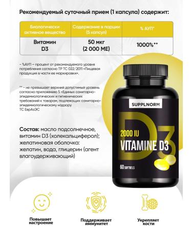 SUPPLNORM Vitamin D3 2000 Me Vitamin - Buy Online on GoSupps.com