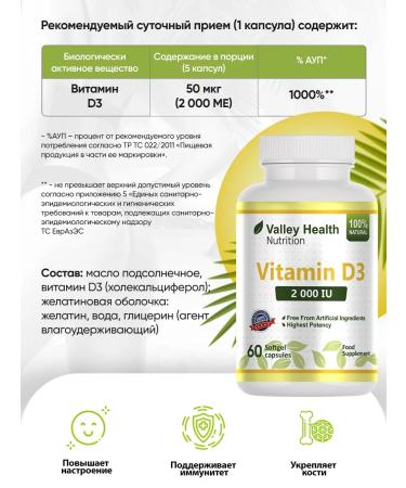Valley Health Vitamin D3 2000 ME - Buy Online on GoSupps.com