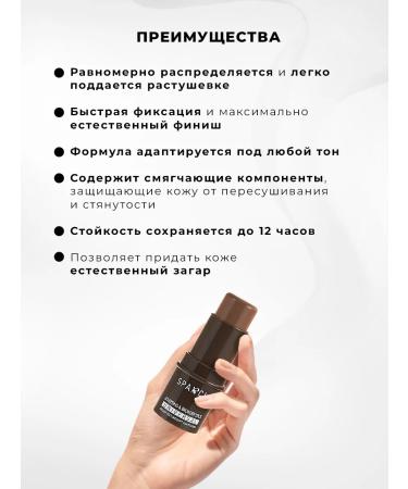 Secret Showcase Cream stick bronzer for face and eye - Buy Online on GoSupps.com