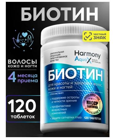 HarmonyAquaX Biotin for hair vitamins for skin and nails