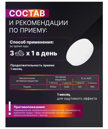 HarmonyAquaX Taurin 1000 mg vitamins for energy for the heart and blood vessels - Buy Online on GoSupps.com